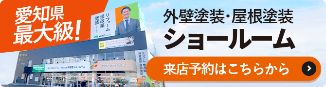 来店予約はこちら