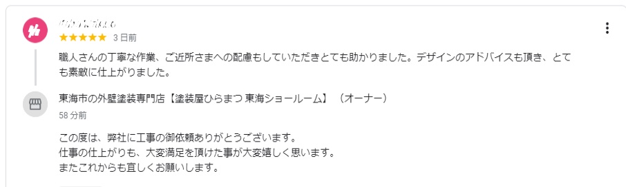 知多市 大府市 東海市 東浦町 外壁塗装 