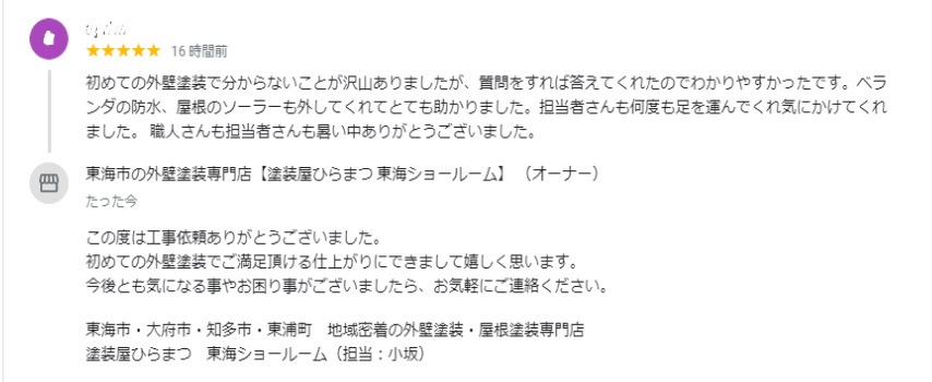 武豊町 半田市 常滑市 外壁塗装