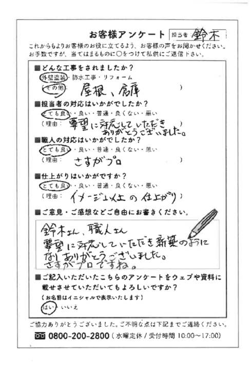 愛知県知多市Ｋ様邸　