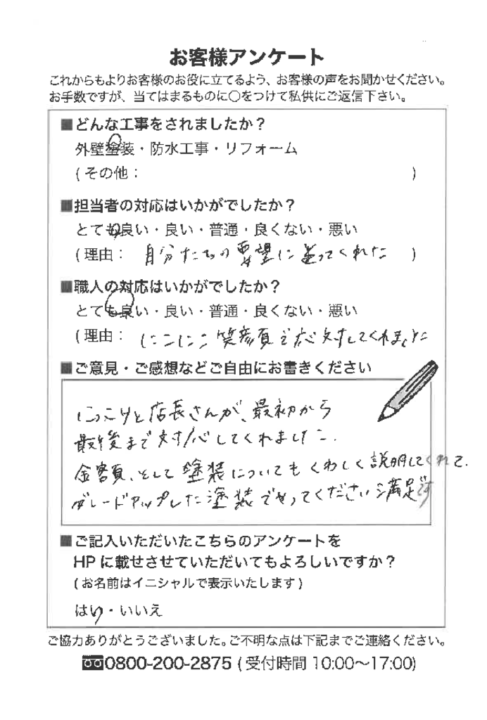 半田市アパート