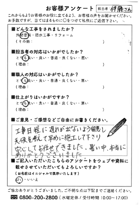 愛知県大府市Ｋ様邸