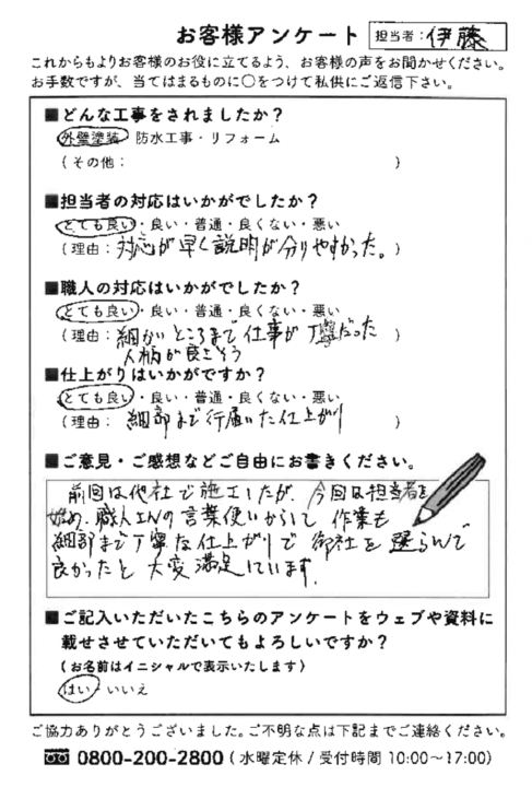 愛知県大府市Ｋ様邸