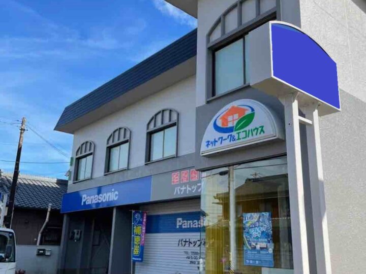 知多郡南知多町 Ｈ様邸