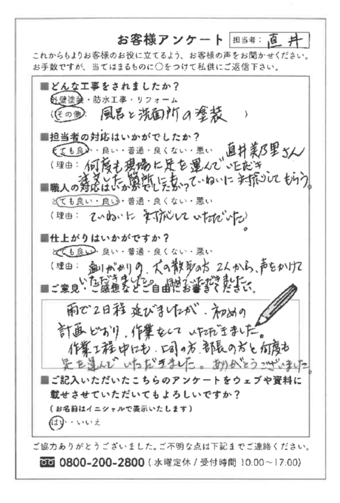 愛知県東海市Ｋ様邸　