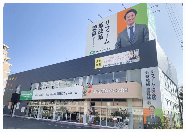 〜知多半島の家を守る〜そして、三方善しの実現へ