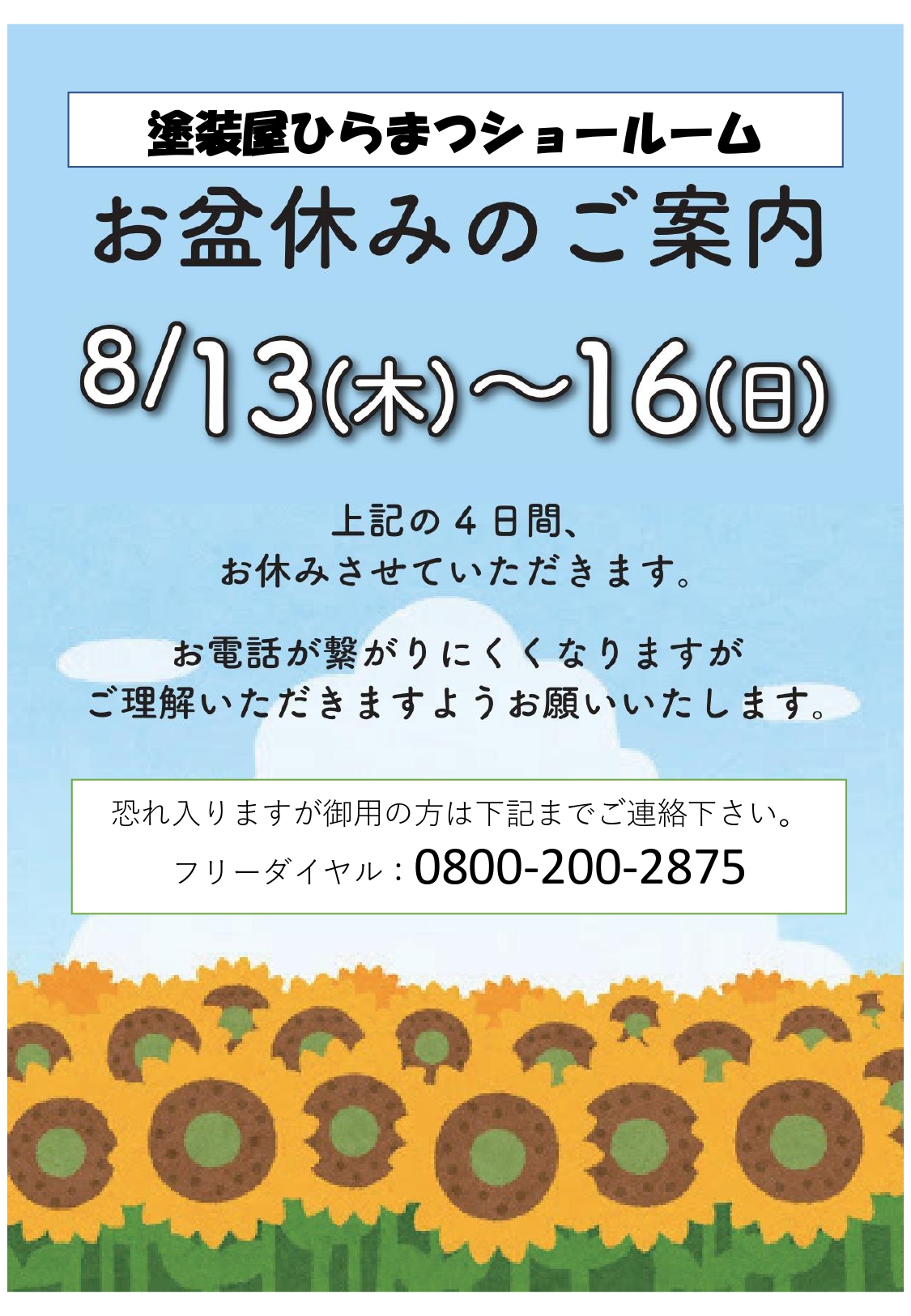 外壁塗装　武豊町