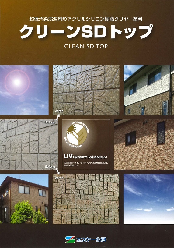 常滑市　外壁塗装