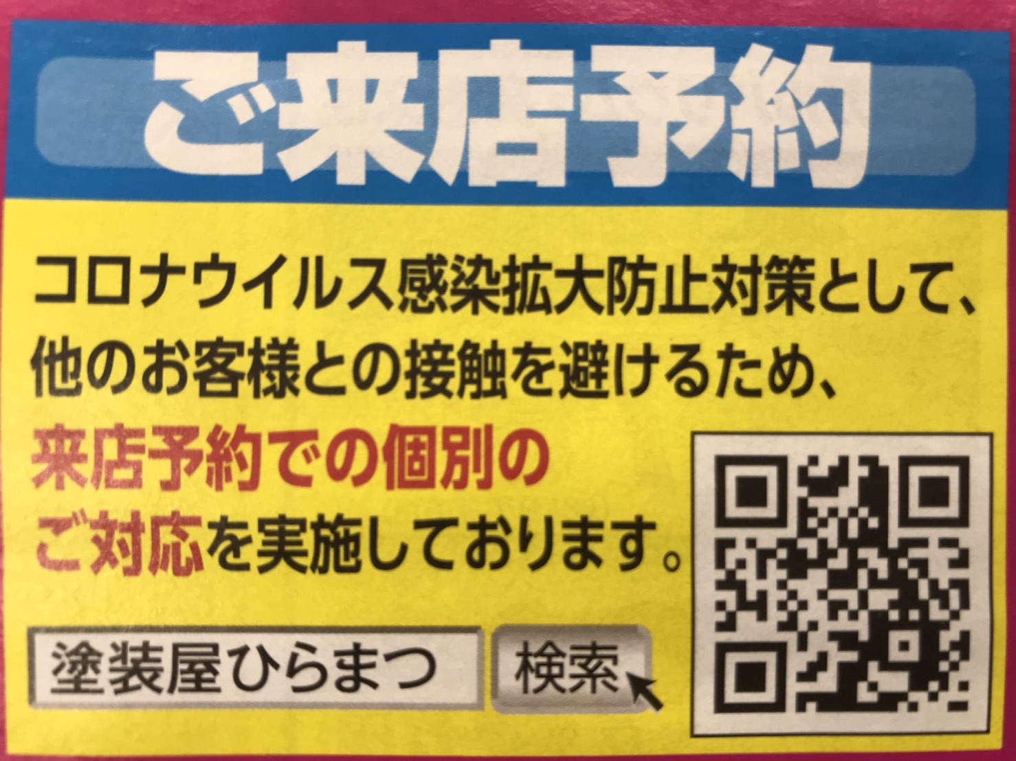 知多市 防水工事