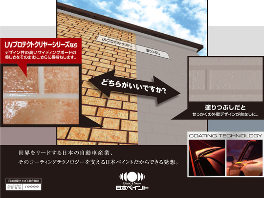 知多郡武豊町　外壁塗装