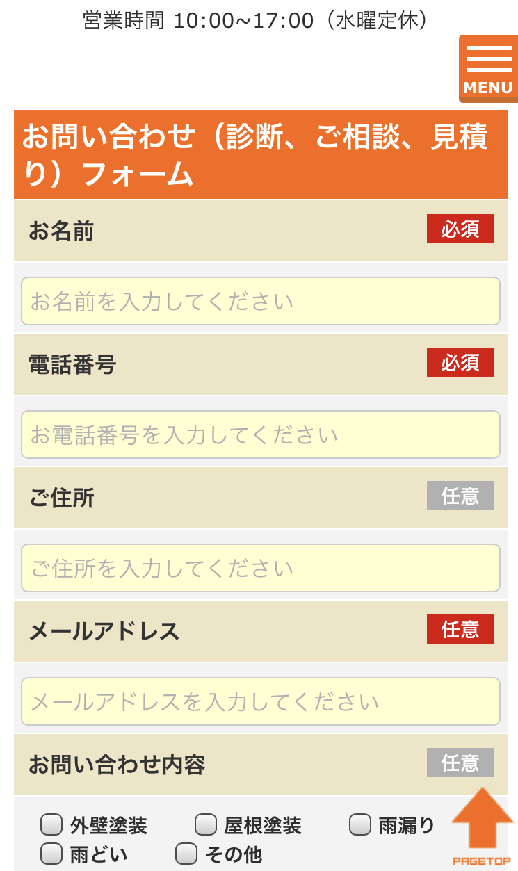 知多市外壁塗装