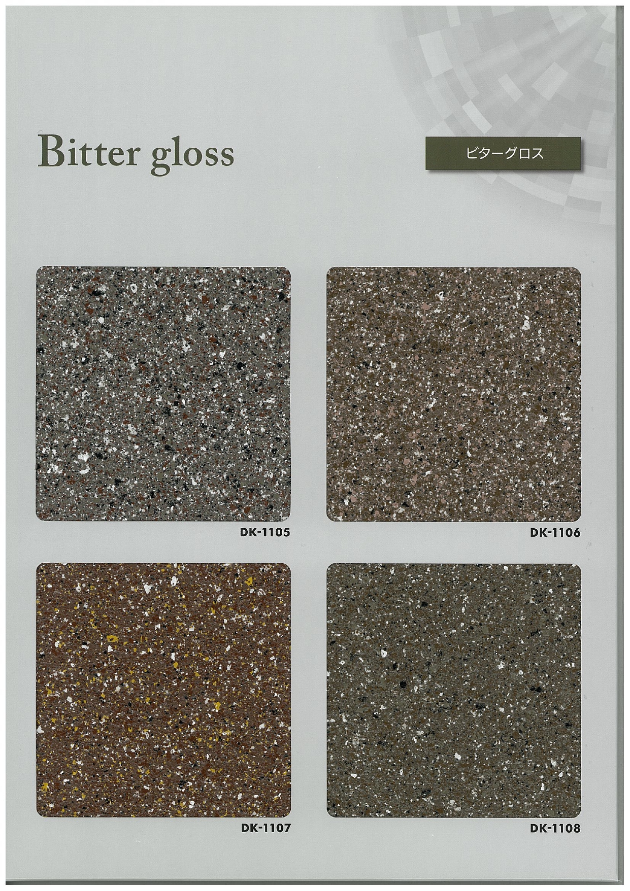 常滑市 外壁塗装 石調