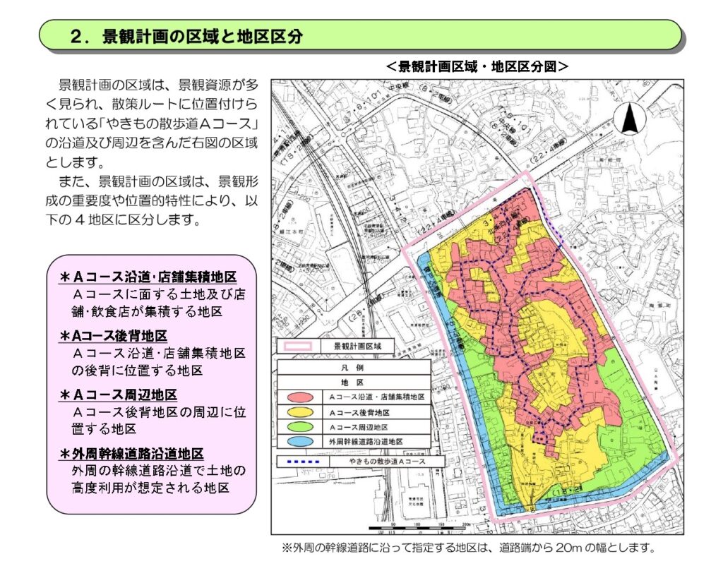 常滑市 塗装 補助金