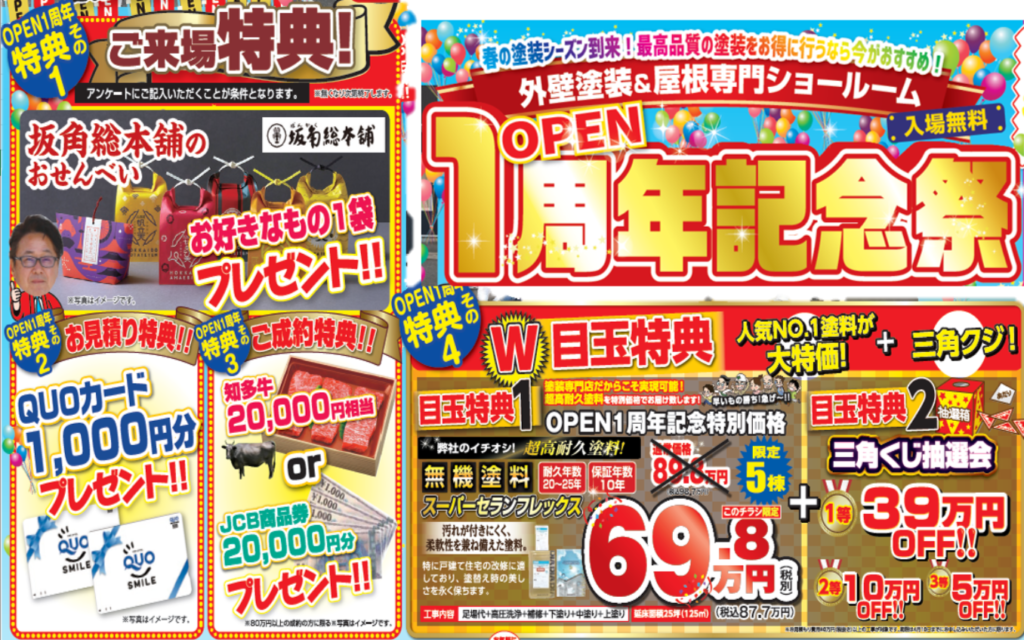 東海市　知多市　大府市　外壁塗装　専門店