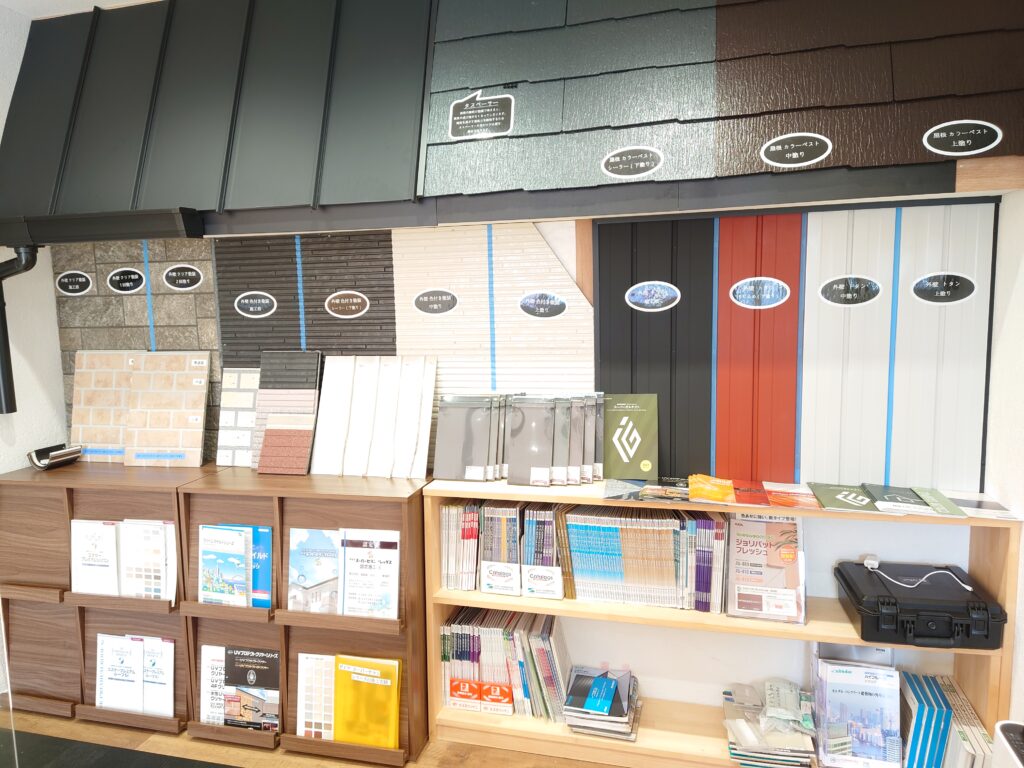 色見本やカタログ、施工事例などが豊富にあります。