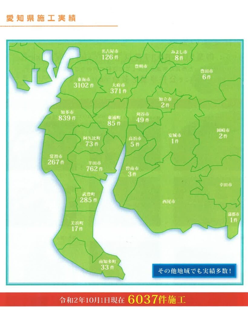 半田市、東海市、知多半島での外壁塗装の施工実績分布図。