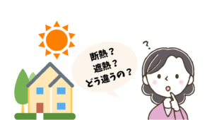 知多市　外壁塗装　施工事例