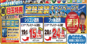 武豊町 半田市 常滑市 外壁塗装