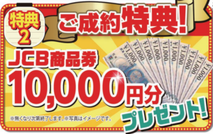 東海市　知多市　大府市　外壁塗装　チラシ