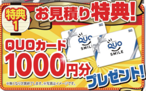 武豊町 半田市 常滑市 外壁塗装