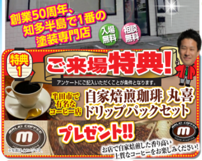 知多郡武豊町 外壁塗装 施工事例