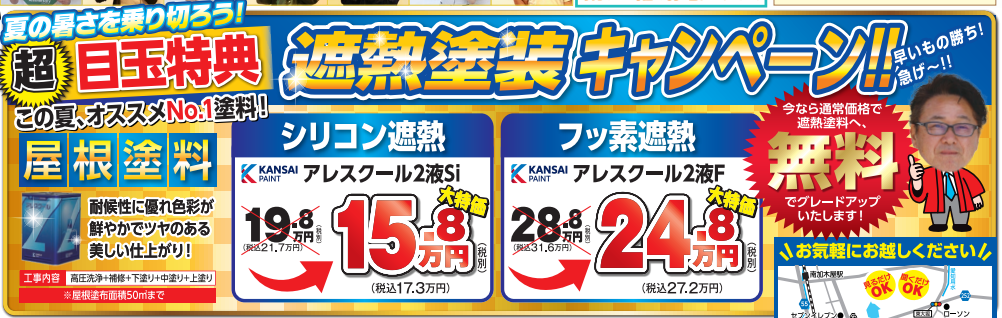 愛知県知多市　外壁塗装　施工事例