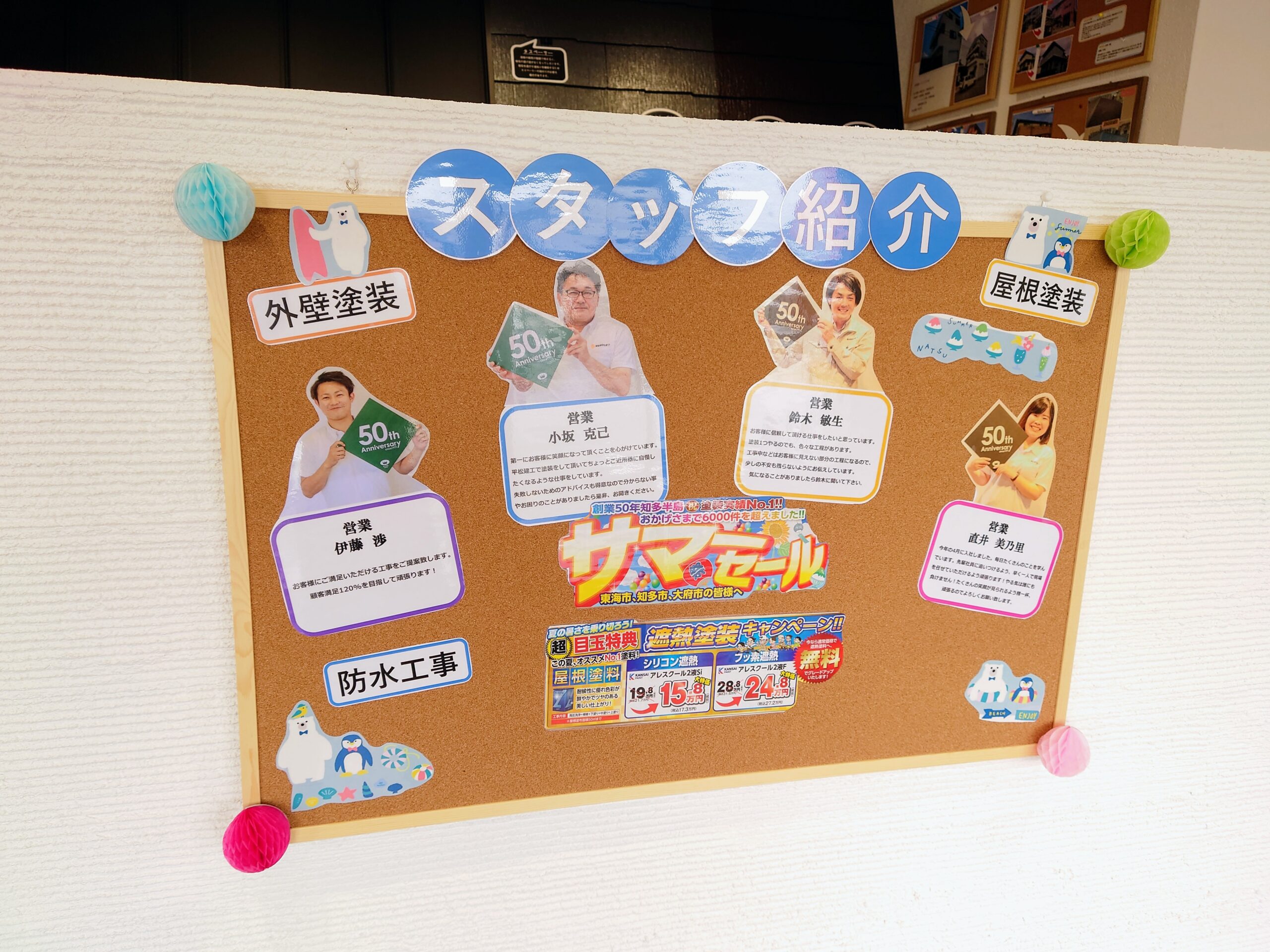 愛知県東海市　外壁塗装　施工事例