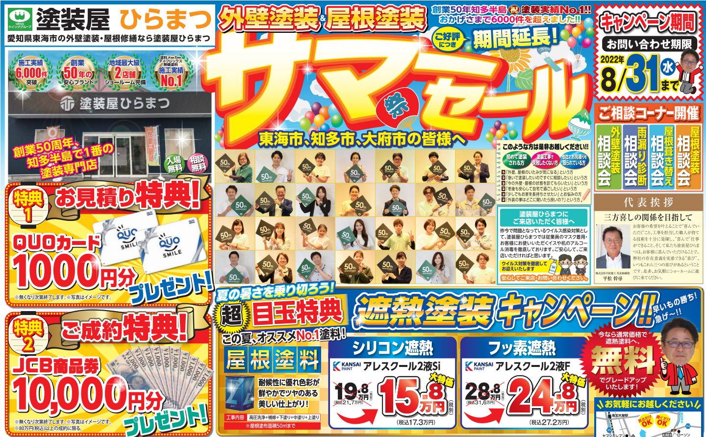 愛知県大府市　外壁塗装　施工事例