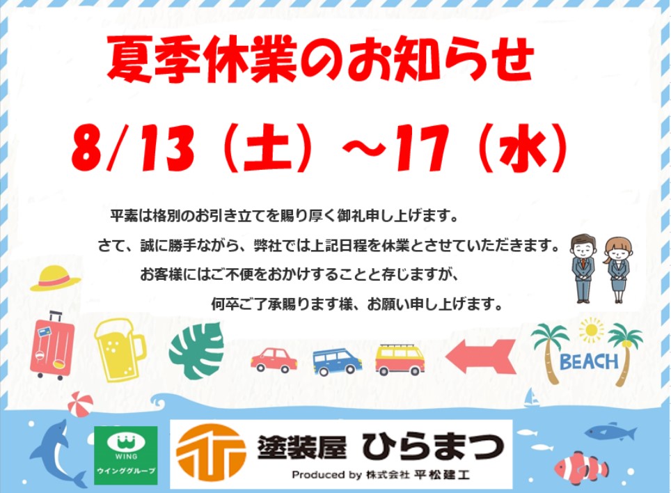 武豊町 半田市 常滑市 外壁塗装