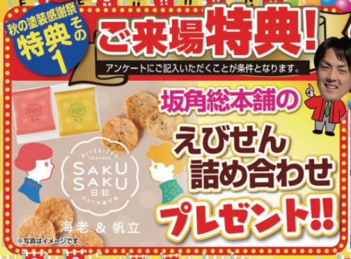 東海市 外壁塗装 施工事例