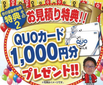 知多市　外壁塗装　施工事例