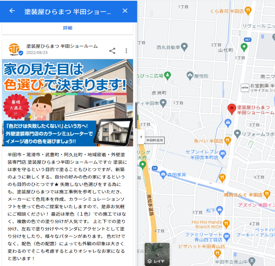 大府市　外壁塗装