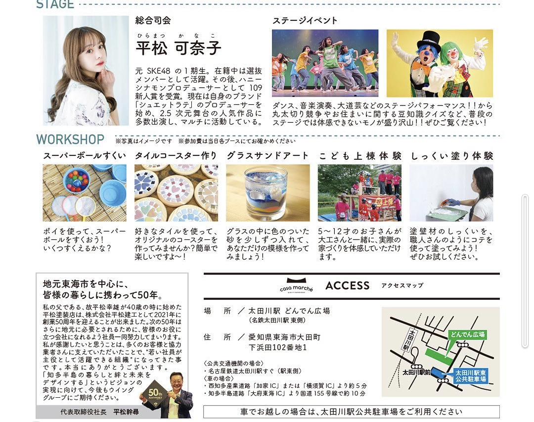 大府市 外壁塗装