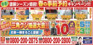 外壁塗装 塗装屋ひらまつ