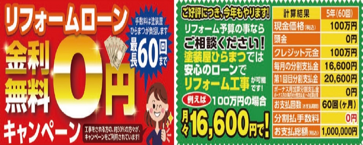 外壁塗装 塗装屋ひらまつ