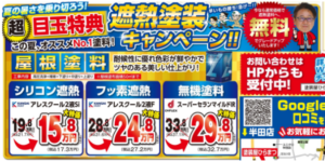 東浦町 外壁塗装 塗装屋ひらまつ