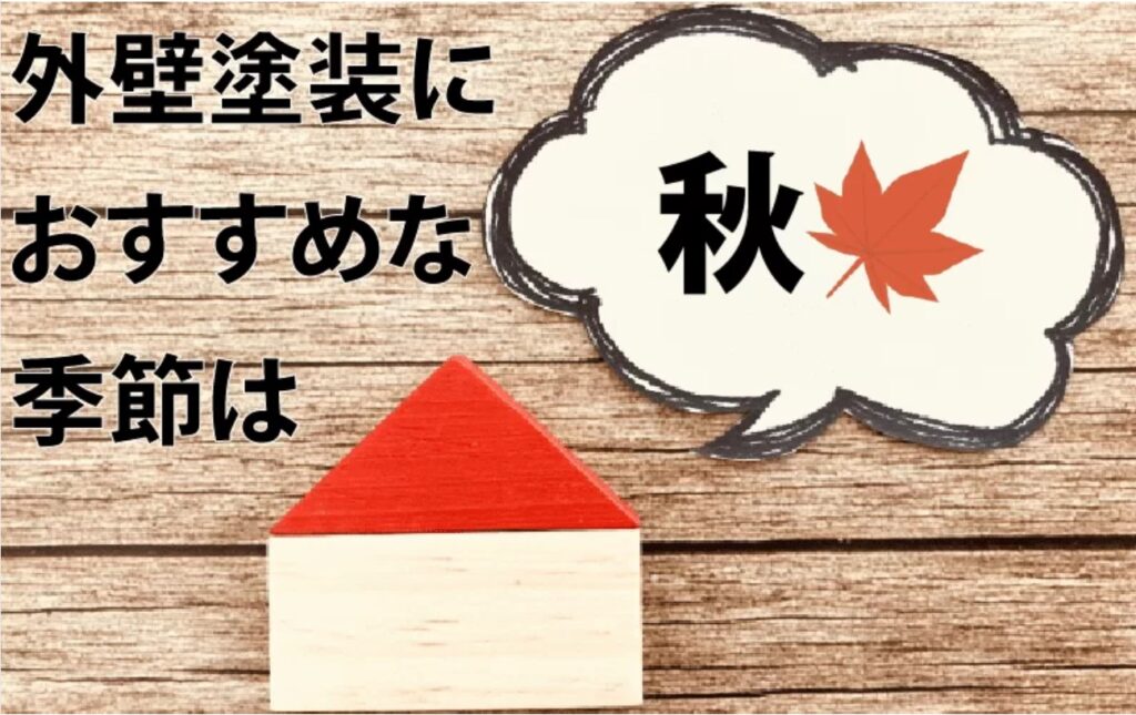 大府市　外壁塗装　塗装屋ひらまつ