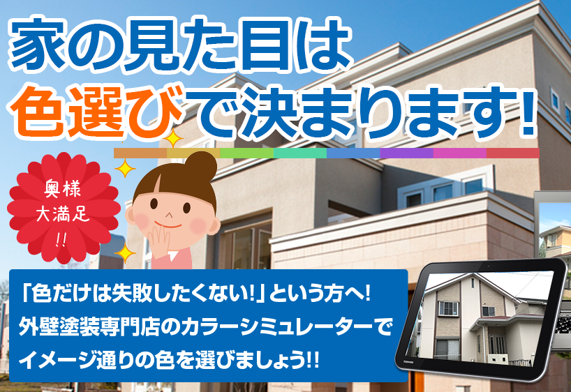 大府市 外壁塗装 塗装屋ひらまつ