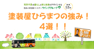 外壁塗装 塗装屋ひらまつ