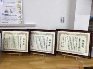 東海地区エリアシーカジャパン表彰状