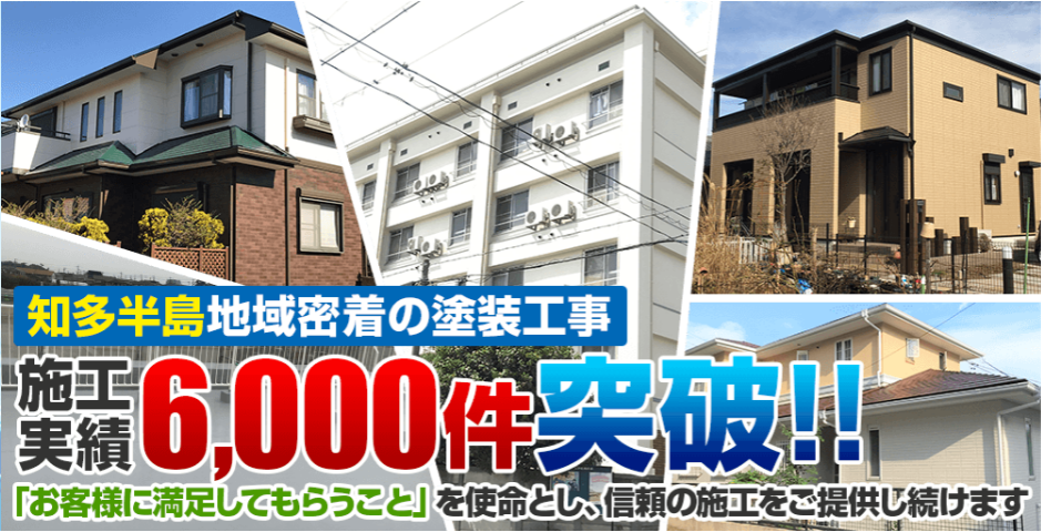 業者選びのポイントを詳しく解説！｜半田市・東海市・知多半島の外壁塗装・屋根塗装は塗装屋ひらまつ