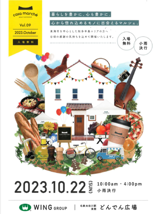 カーサマルシェを開催します｜半田市・東海市の外壁塗装・屋根塗装は塗装屋ひらまつ