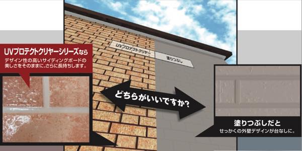 外壁クリア塗装｜半田市・東海市・知多半島の外壁塗装・屋根塗装は塗装屋ひらまつ