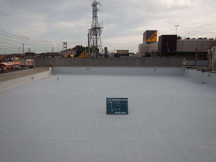 消防署屋上防水工事