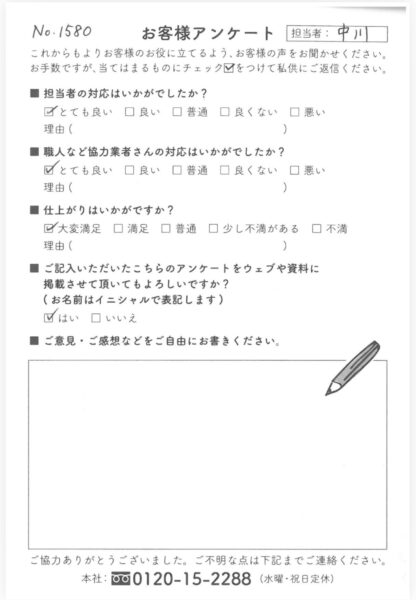 知多市T様邸