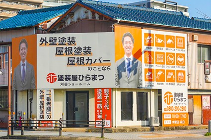 【刈谷市】刈谷市で外壁塗装業者を選ぶ前に知っておきたい判断基準と失敗しないコツ