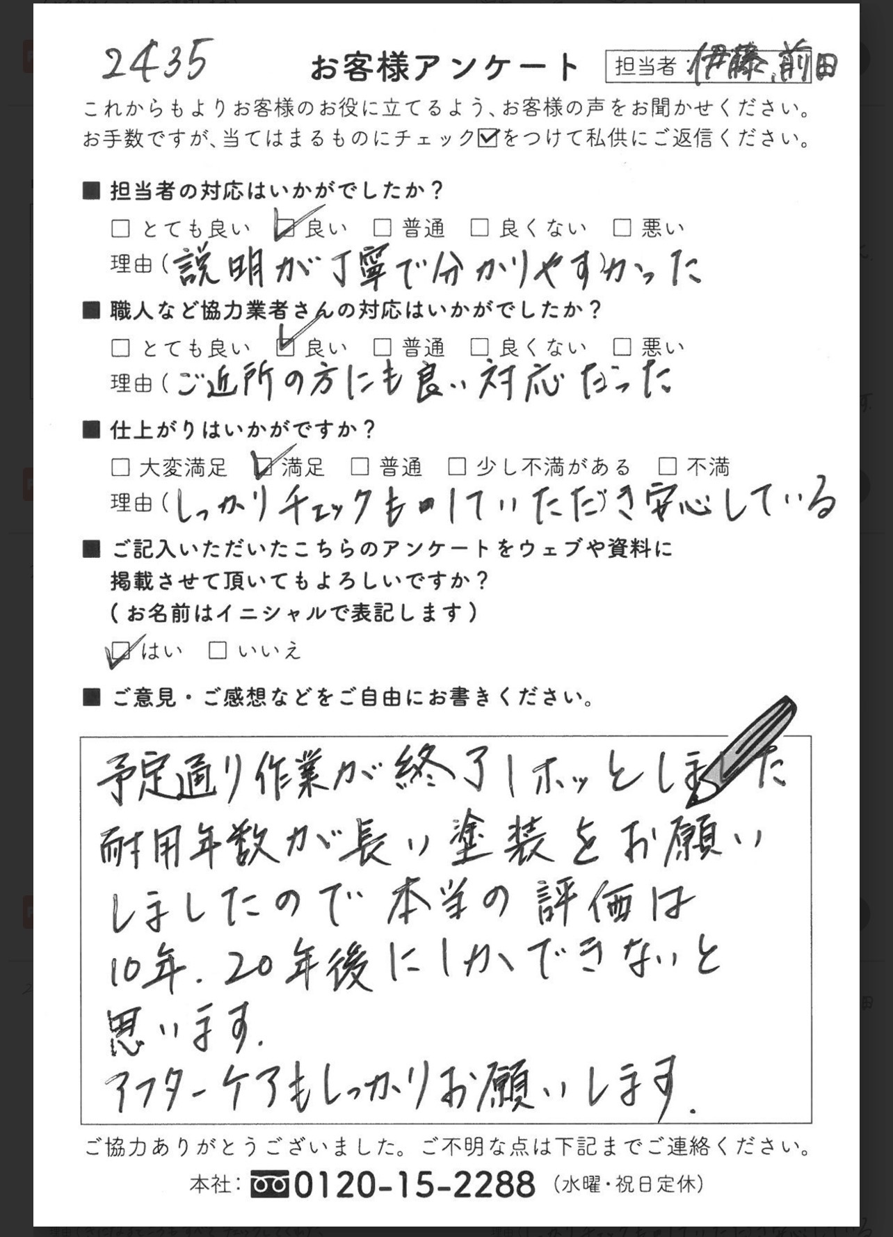 半田市S様邸