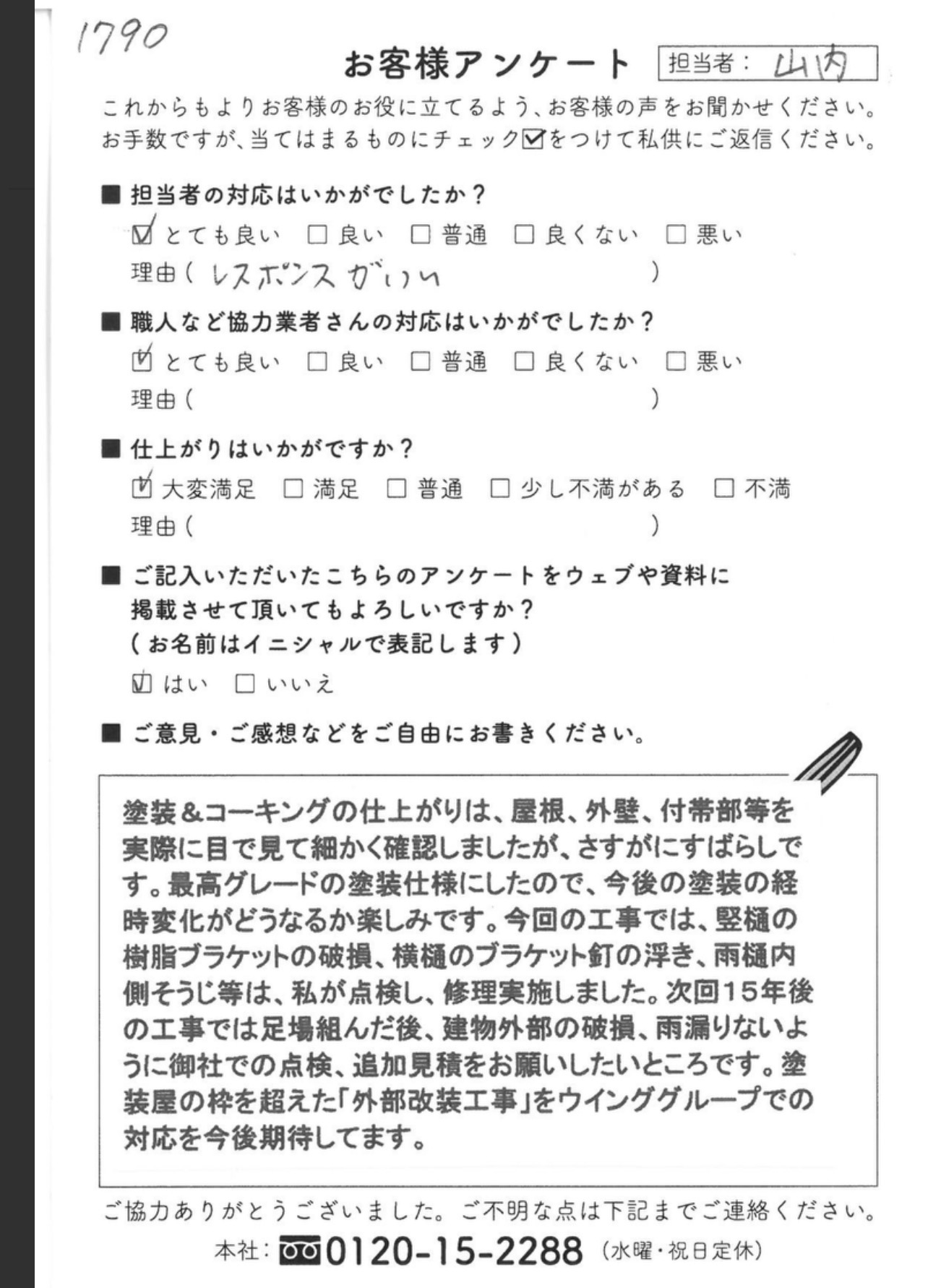 知多市T様邸