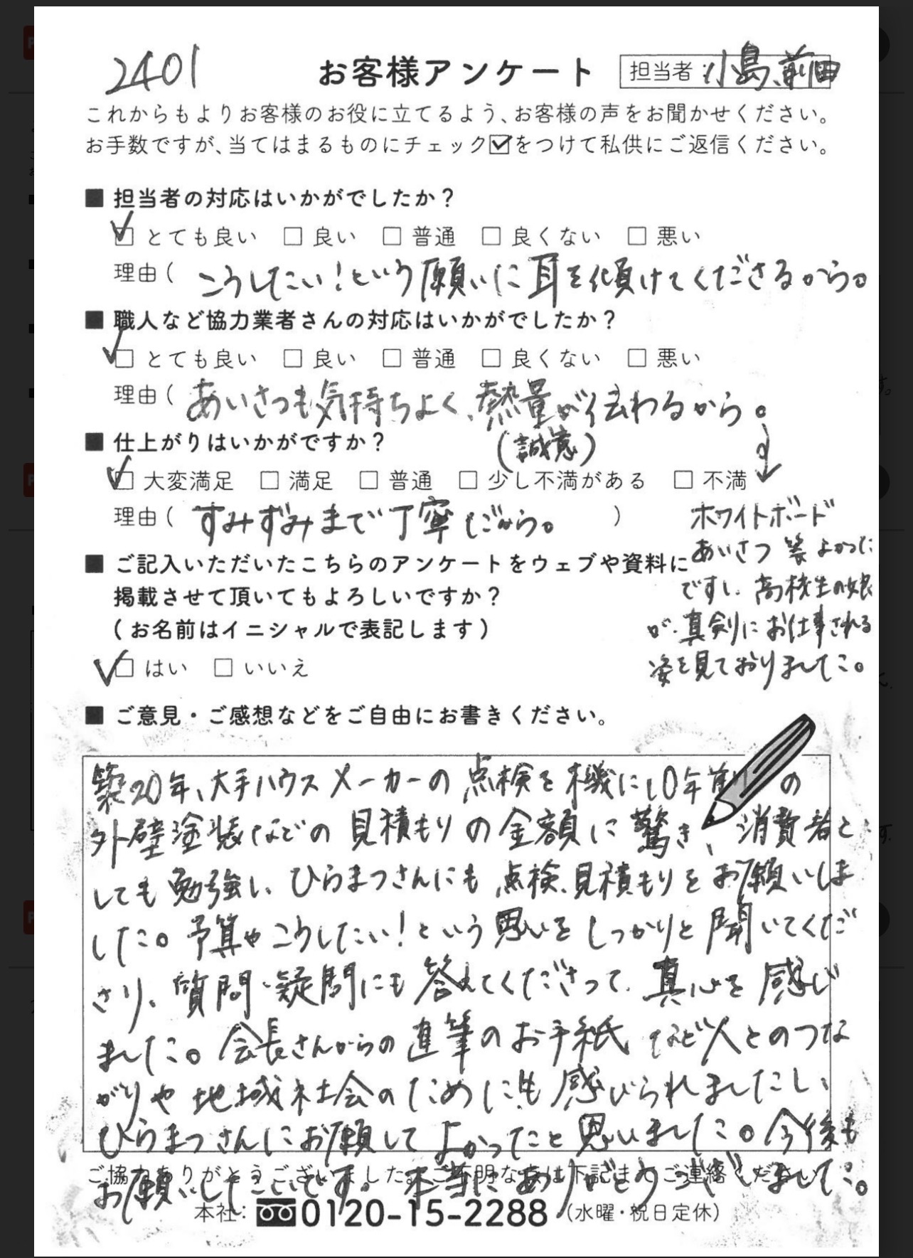 常滑市T様邸